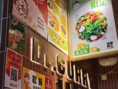 -伽喱博士 Dr.CURRY咖喱饭(太阳宫咖喱店)