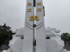 -长岛南北长山旅游景区