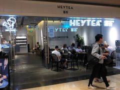 -喜茶(上海兴业太古汇店)