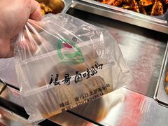 -浪哥卤味捆鸡(南门口店)