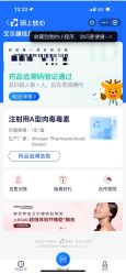 -SKINIST丽铂医疗美容