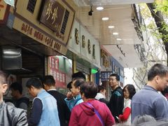 -珍珍小食店(西华路店)