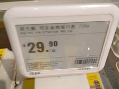 -盒马鲜生(莱蒙都会店)