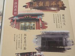 菜单-丰泽园饭店