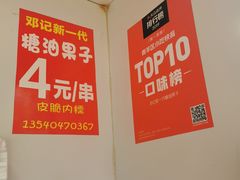 -邓记新一代糖油果子(四川煤管局供销公司职工宿舍店)