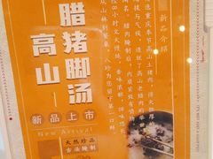 -八珍玉食鸡煲·打边炉(印象城店)