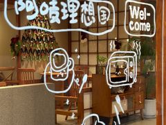 -Max Bakery 阿唛手作
