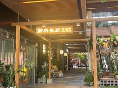 -瑞虹新天地月亮湾