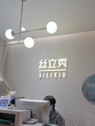 -LJOY丽锦造型·烫发染发