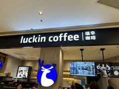 -瑞幸咖啡(龙湖西溪天街店)