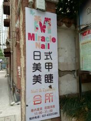 点击看大图 -素颜秀·纹眉·野生眉·纹唇半永久