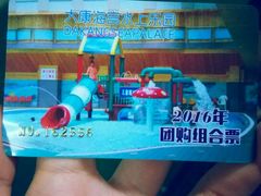 -大康水上乐园