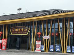 -沐川竹海旅游景区