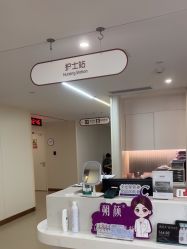 点击看大图 -杭州海亮医院 · 禾芸嘉医美中心