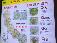 -建基泡馍·西安老字号·清真(永宁店)