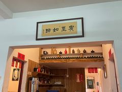 -和记菜馆