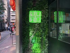 门面-华嫂冰室(尖沙咀店)