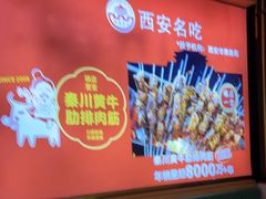 -叁宝烤肉• 西安烧烤 领跑品牌(高科新花园店)