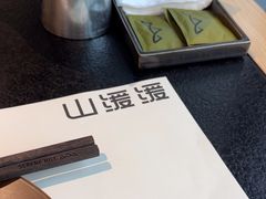 -山缓缓火锅(苏州仁恒仓街店)