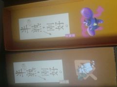 -好利来(团结湖店)