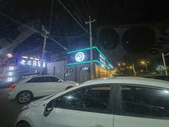 -阳坊胜利涮羊肉(阳坊老店)