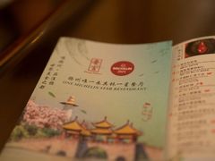 -扬州香格里拉·香宫中餐厅