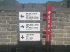 -黄崖关长城