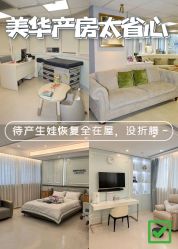 -杭州贝瑞斯美华妇儿医院·早孕·产检·儿科