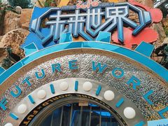 -弘阳·未来世界(弘阳广场店)