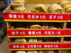 -馕王(西虹路店)