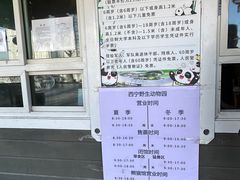 -青藏高原野生动物园