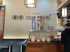 -寻裕记·现炒浇头面(人民广场店)