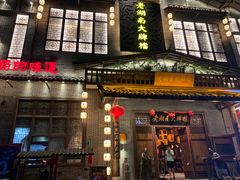门面-老湖南民间菜·牛肉十八炒(花都店)