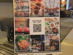 -上海丽笙精选海仑宾馆·莫赛克餐厅