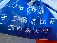 -玛尚诺意式餐厅(新达汇三林店)