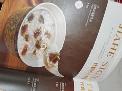 -嘉和一品(新辰天地大兴南区店)