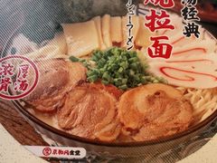 -京和风食堂·定食寿喜锅(保利樾广场店)