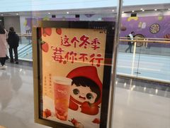 -CoCo都可(漫乐城店)