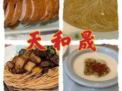 -天和晟烤鸭店(玉泉西街店)