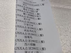 账单-新加坡珍宝海鲜JUMBO Seafood(西安skp店)