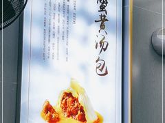-苏亦铭馄饨店(凤凰西街店)