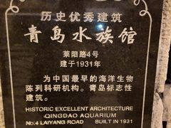 -青岛海底世界-水族馆