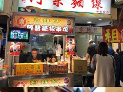 -阿宗面线(西门町店)
