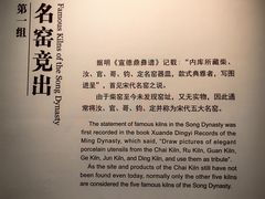 -四川宋瓷博物馆