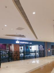 -幻贝家儿童乐园(苏州中心店)