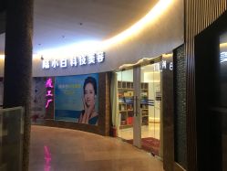 -摩瘦纤体订制减肥