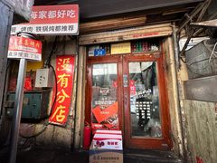 -老味烧烤(总店)