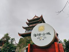 -海坛古城