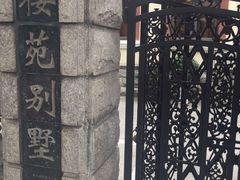 -樱苑(四川北路店)