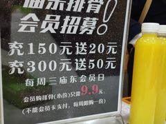 -开元庙街排骨(泉秀店)